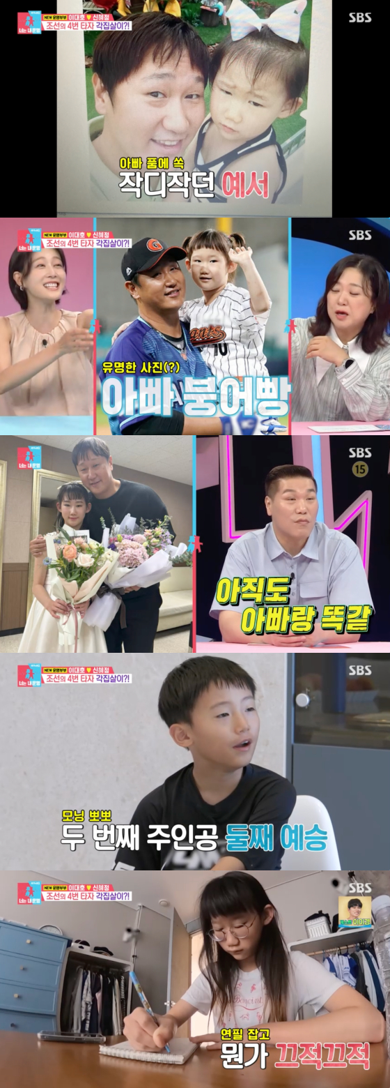/사진=SBS 방송화면
