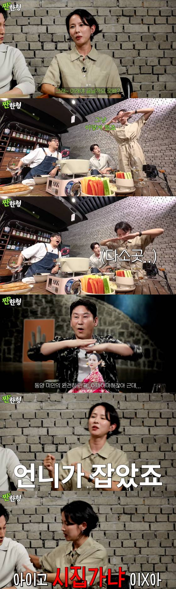 /사진=유튜브 채널 짠한형 신동엽