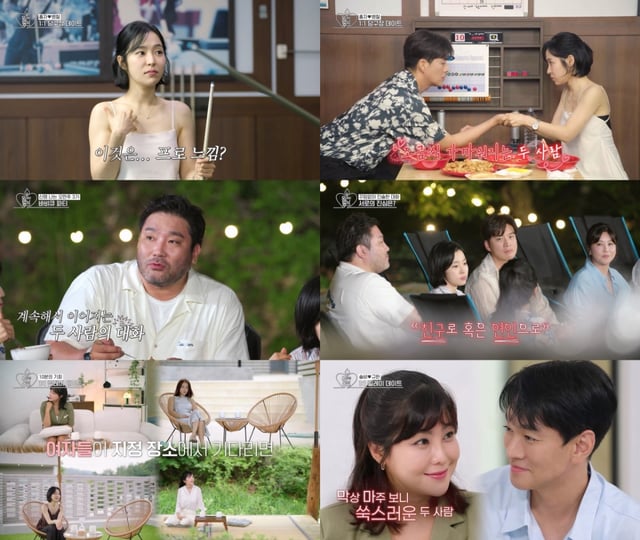 /사진=KBS Joy-KBS2 '오래된 만남 추구'