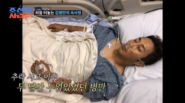 /사진=TV CHOSUN '조선의 사랑꾼'