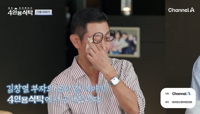 김창열 /사진=채널A '절친 토큐멘터리 '4인용 식탁'