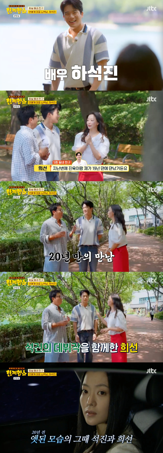 /사진=JTBC 방송화면
