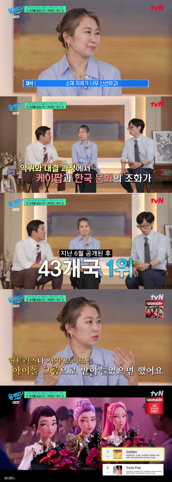 /사진=tvN 방송화면