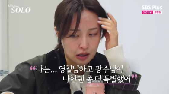 /사진=SBS플러스 방송화면