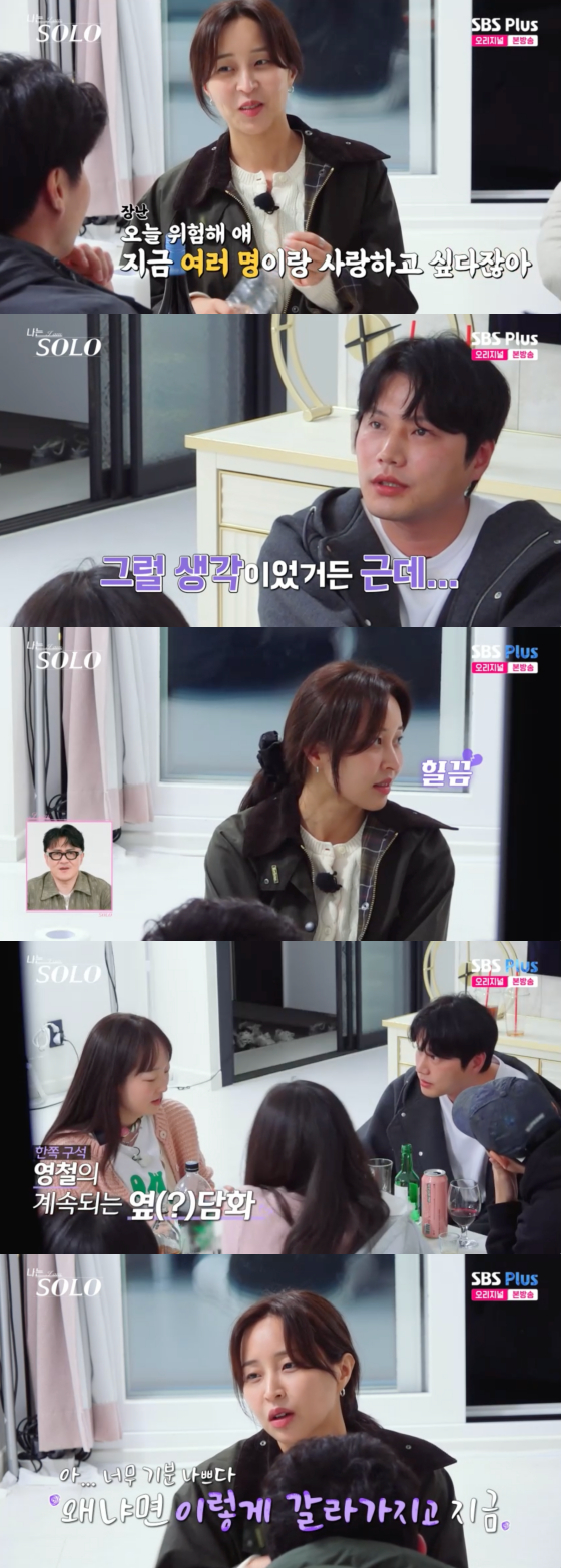 /사진=SBS플러스 방송화면