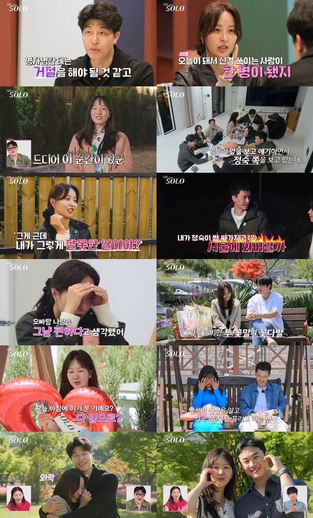 /사진=ENA, SBS Plus