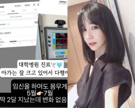 /사진=16기 옥순 SNS