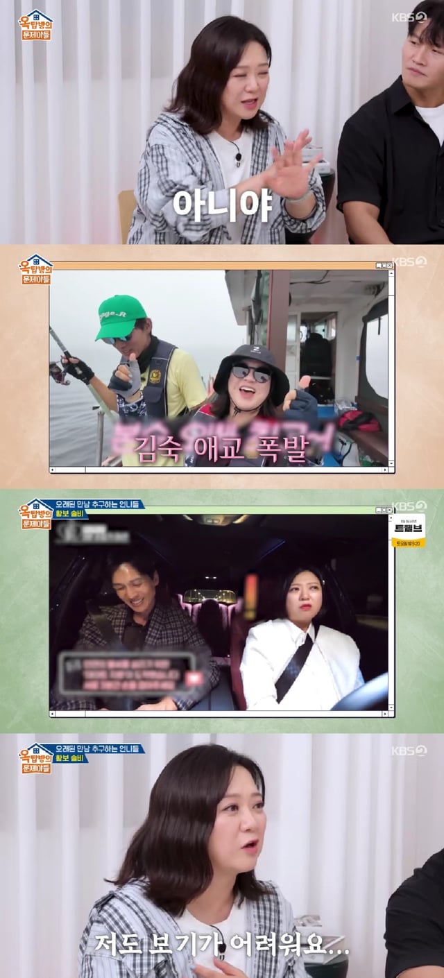 김숙 / 사진=KBS 2TV 옥탑방의 문제아들
