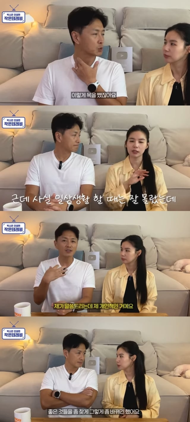 사진=유튜브 채널 박시은 진태현 작은 테레비
