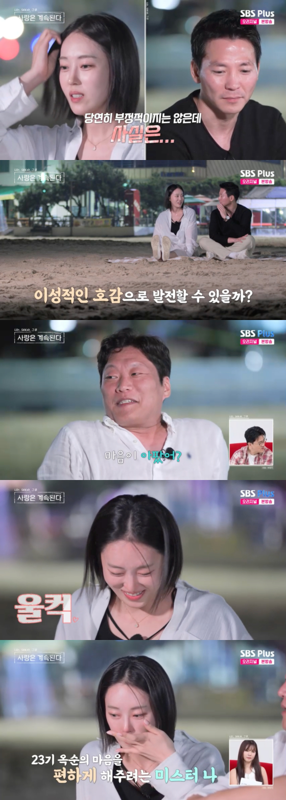 /사진=SBS플러스 방송화면