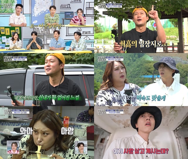 /사진=MBC '구해줘! 홈즈'