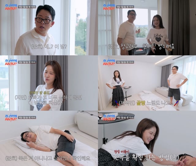 /사진=TV조선 '조선의 사랑꾼'