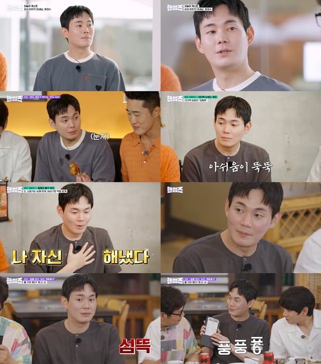 /사진=tvN '핸썸가이즈'