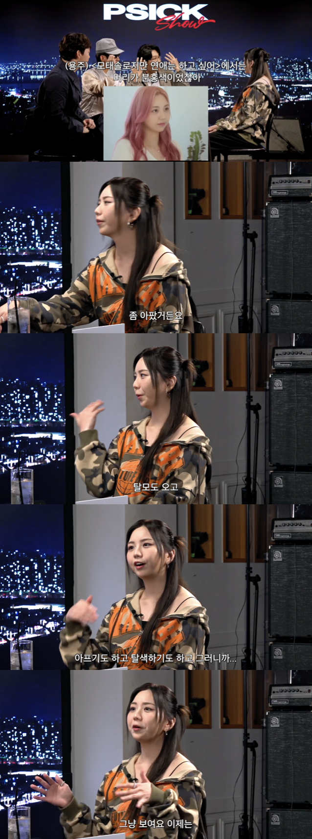 /사진='피식쇼' 방송화면 캡쳐