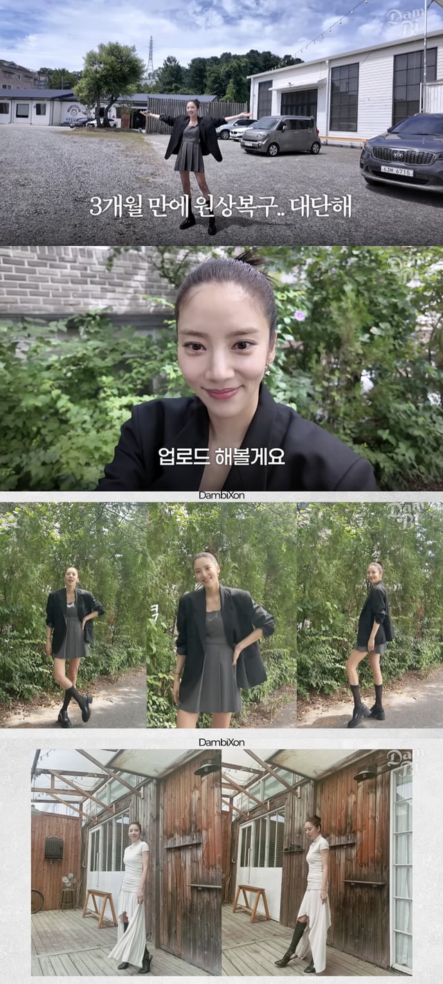 /사진='담비손' 영상화면 캡쳐