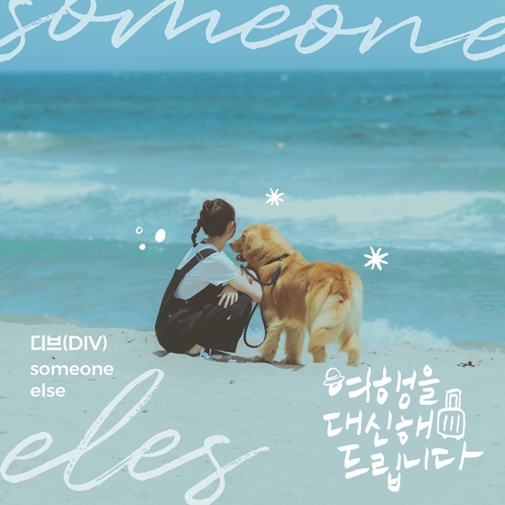 /사진=빅오션이엔엠