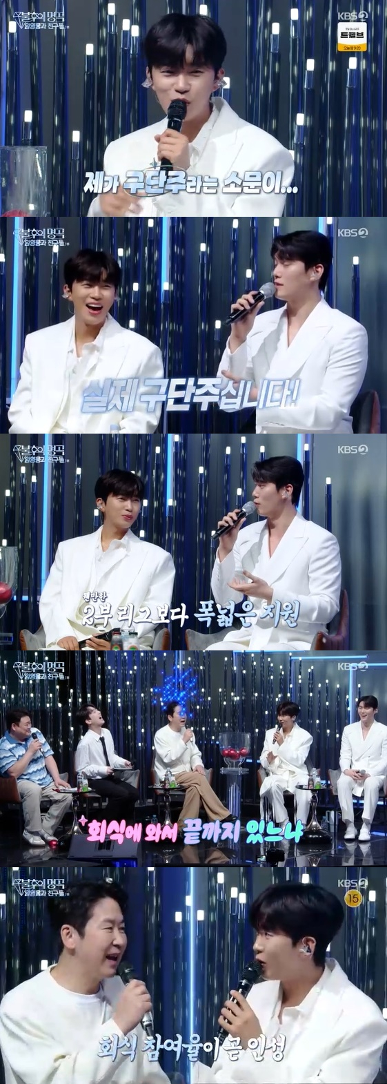 /사진= KBS 2TV 예능 프로그램 '불후의 명곡' 방송화면
