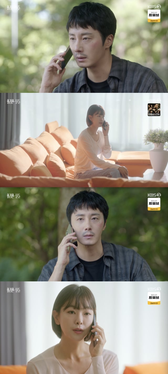 /사진='화려한날들' 방송화면 캡쳐