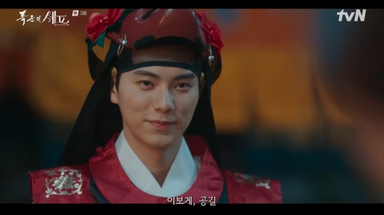 /사진=tvN 토일 드라마 '폭군의 셰프' 방송화면