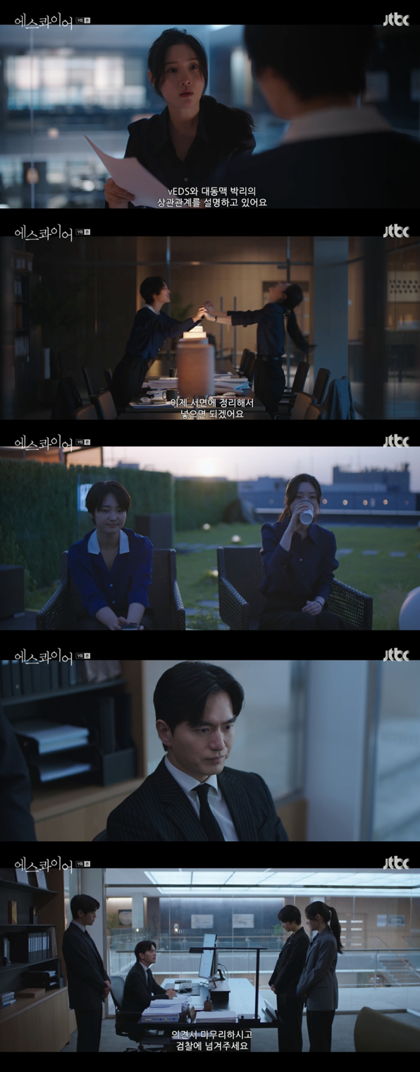 /사진='에스콰이어' 방송화면 캡쳐