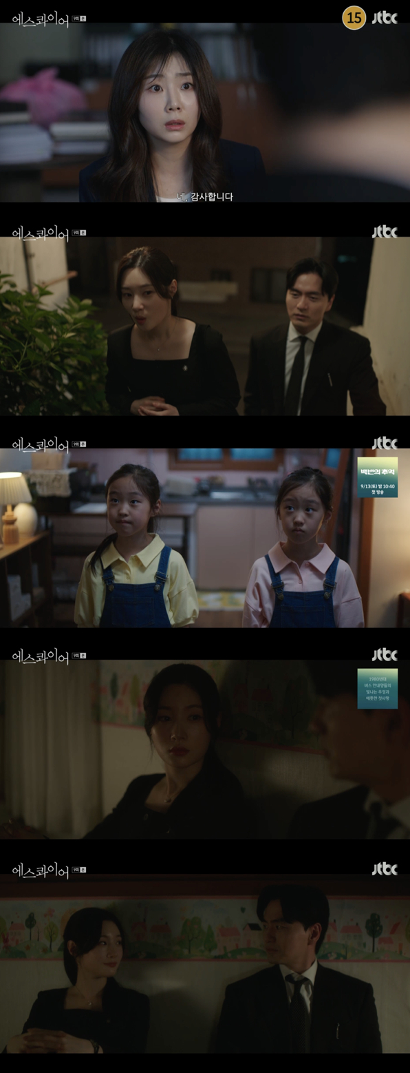 /사진='에스콰이어' 방송화면 캡쳐