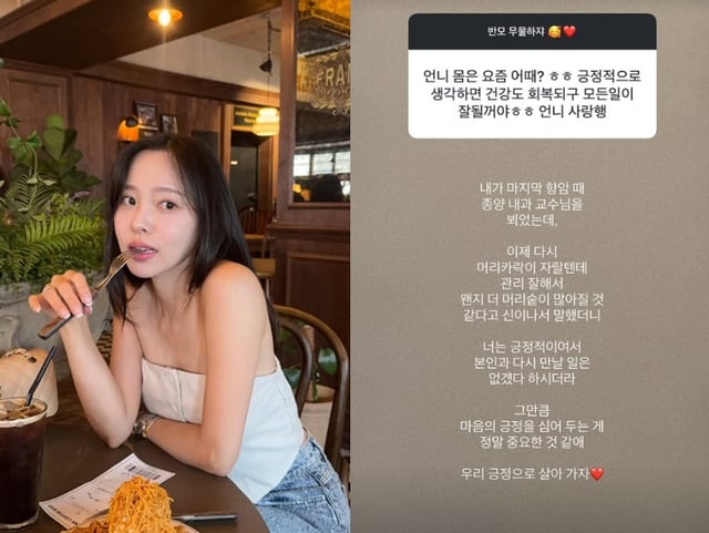 /사진=이솔이 SNS