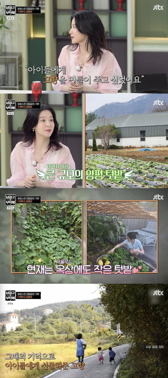 /사진='냉장고를 부탁해' 방송화면 캡쳐