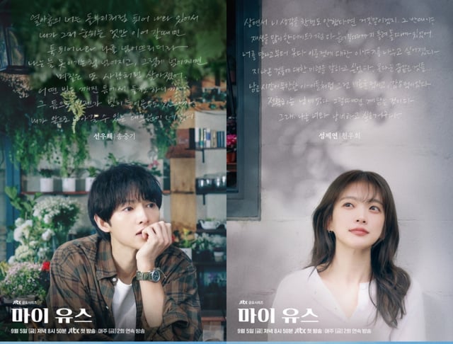 '마이 유스'