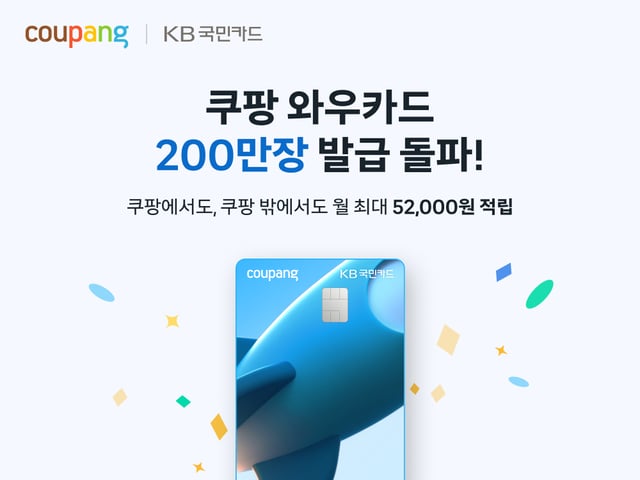 /사진제공=쿠팡
