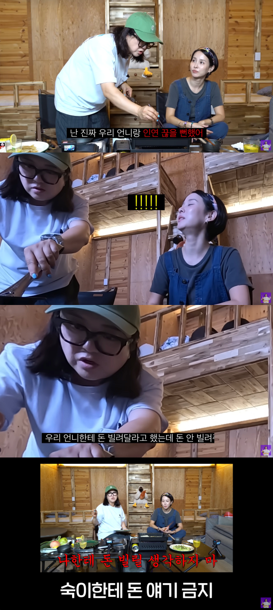 /사진=유튜브 채널 '김숙티비'