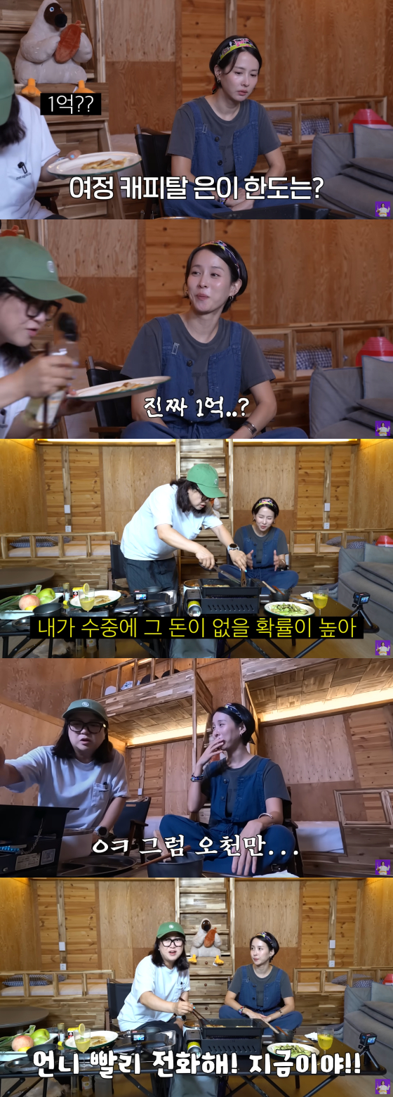 /사진=유튜브 채널 '김숙티비'