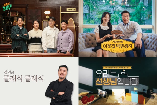 /사진=EBS
