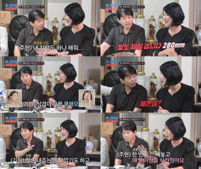 /사진=TV CHOSUN ‘조선의 사랑꾼’