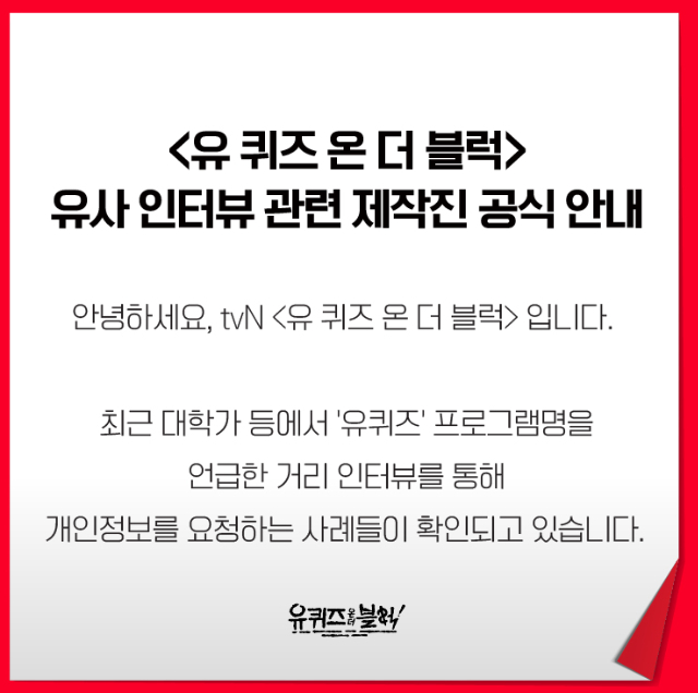 /사진=tvN