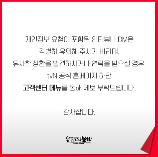 /사진=tvN