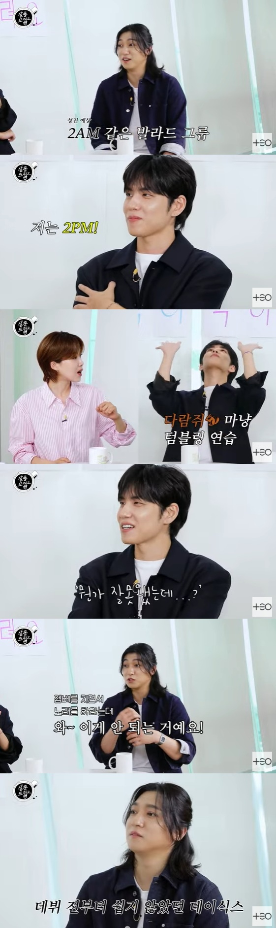 /사진=유튜브 채널 'TEO 테오' 방송화면