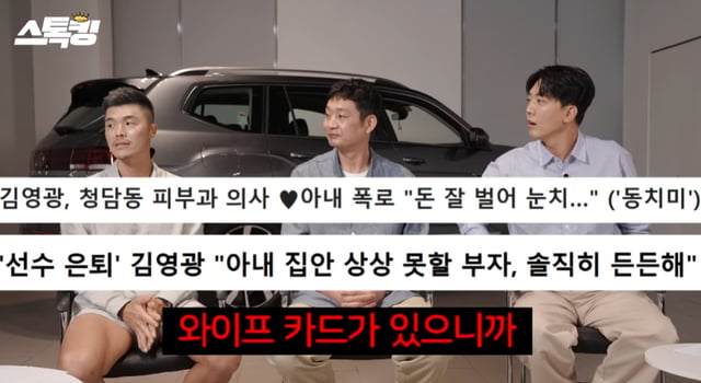 /사진=유튜브 채널 '스톡킹'