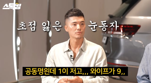 /사진=유튜브 채널 '스톡킹'