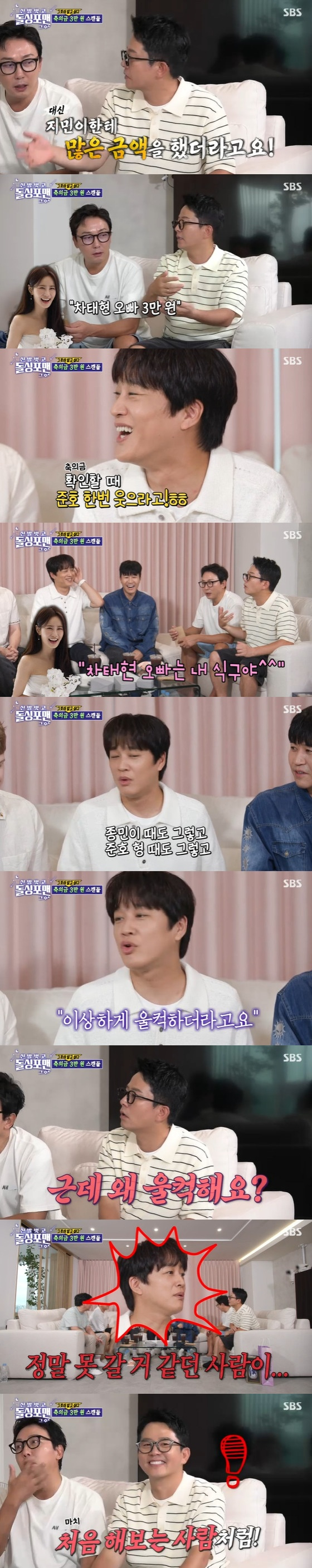 '돌싱포맨' 199회
