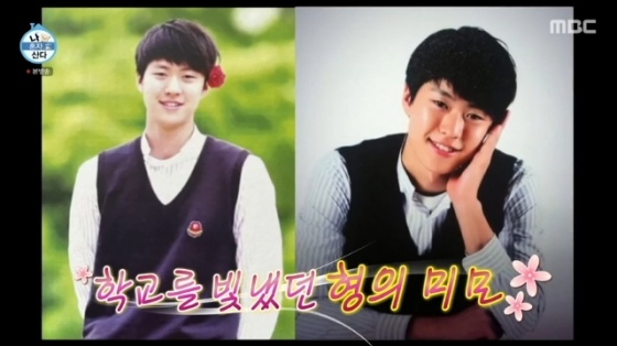 배우 공명 학창시절 /사진=MBC 방송화면