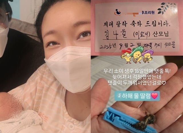 /사진=7기 정숙 SNS 