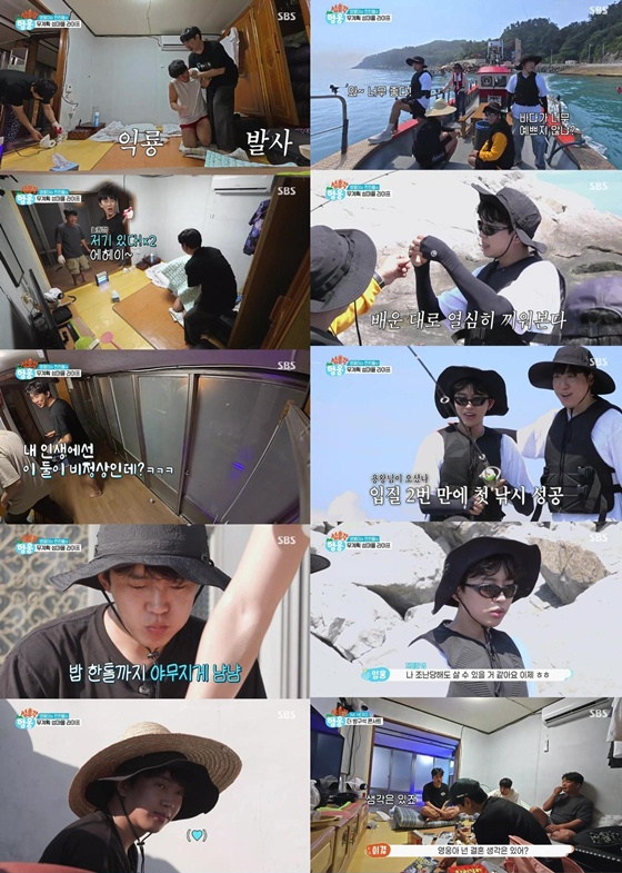 /사진=SBS '섬총각 영웅' 