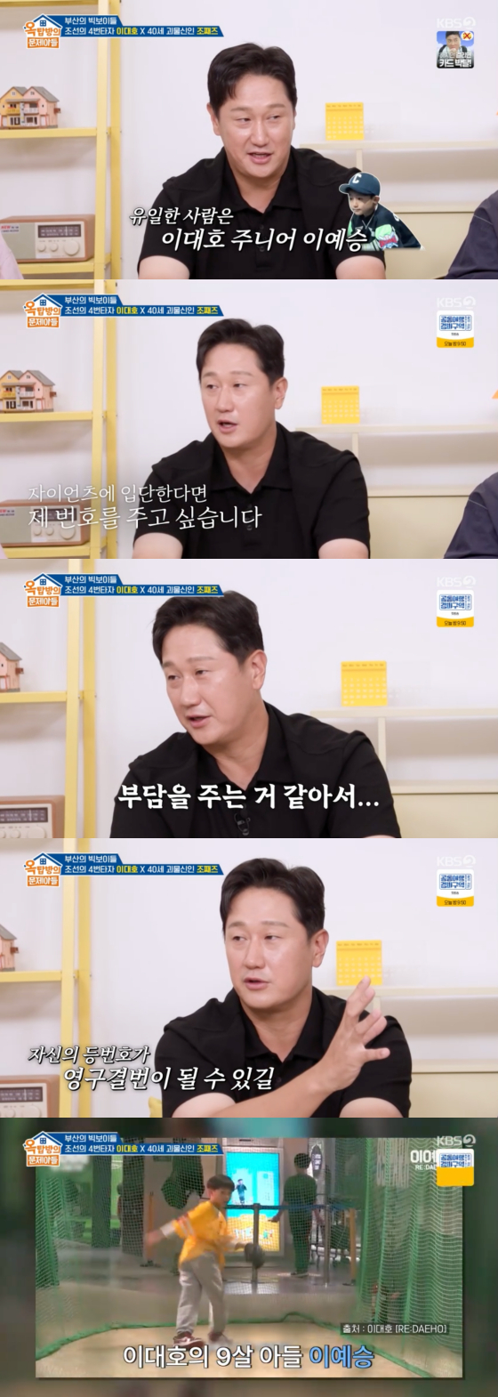 /사진=KBS 2TV 방송화면