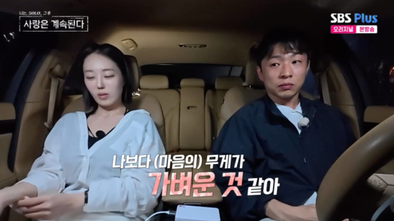 /사진=SBS플러스 방송화면