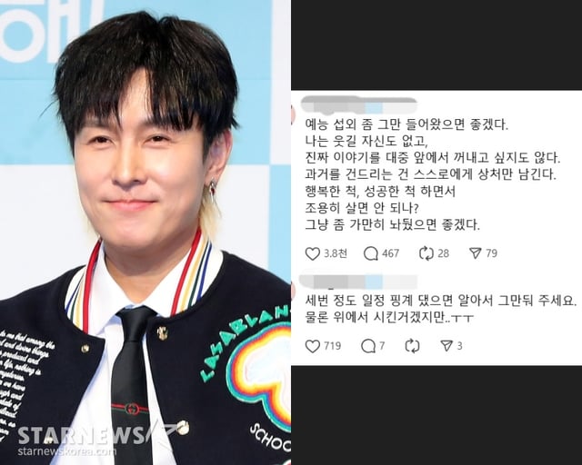 /사진=스타뉴스, 김동완 SNS