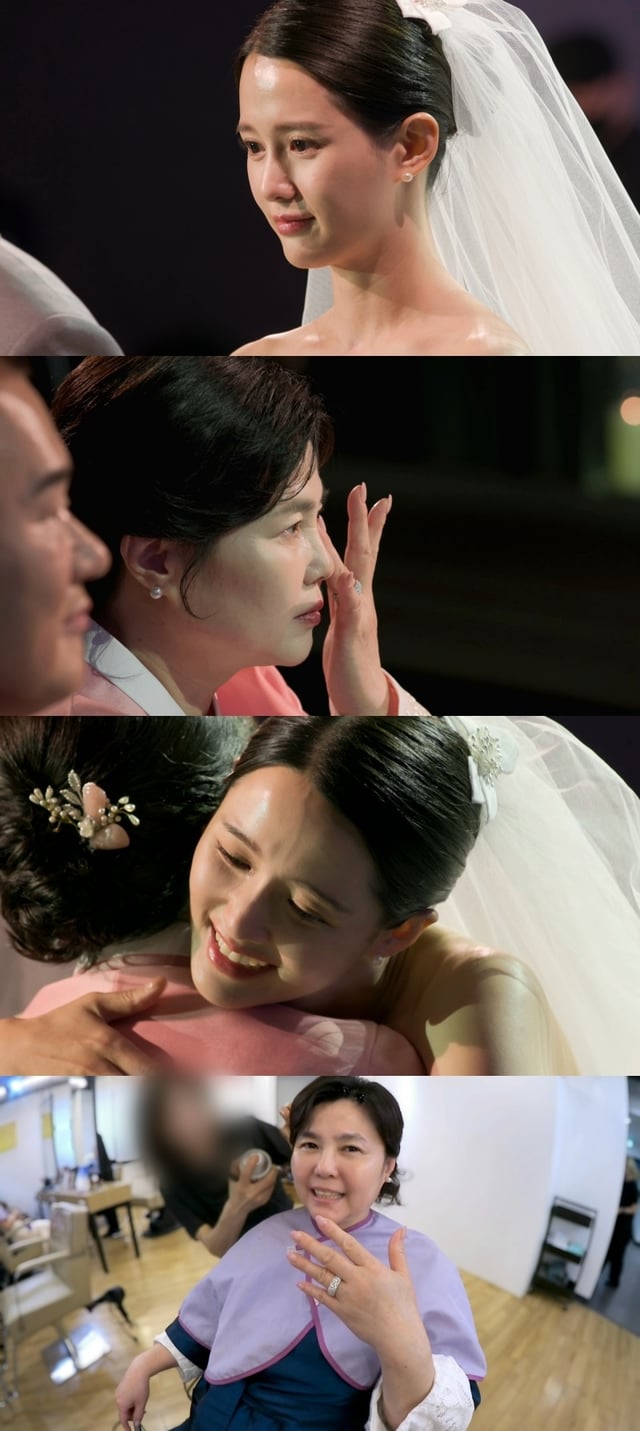 남보라 결혼식 현장