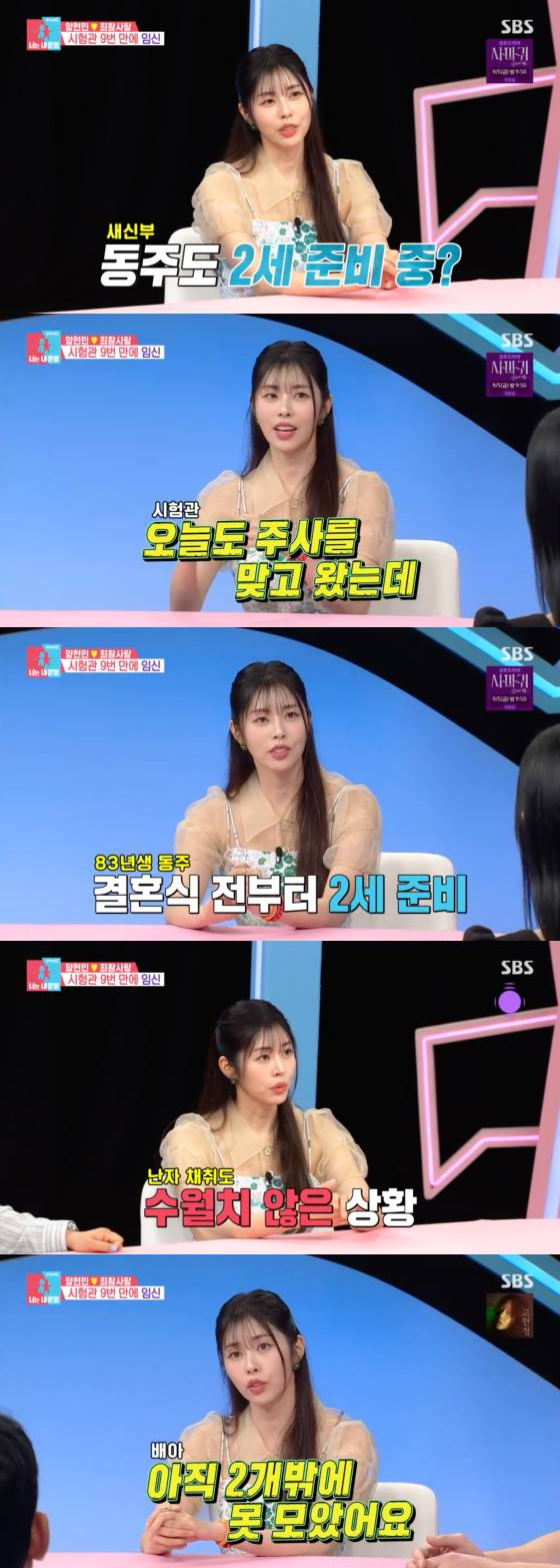 /사진=SBS 방송화면