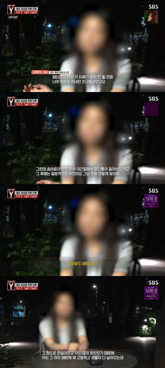 /사진=SBS 궁금한 이야기Y