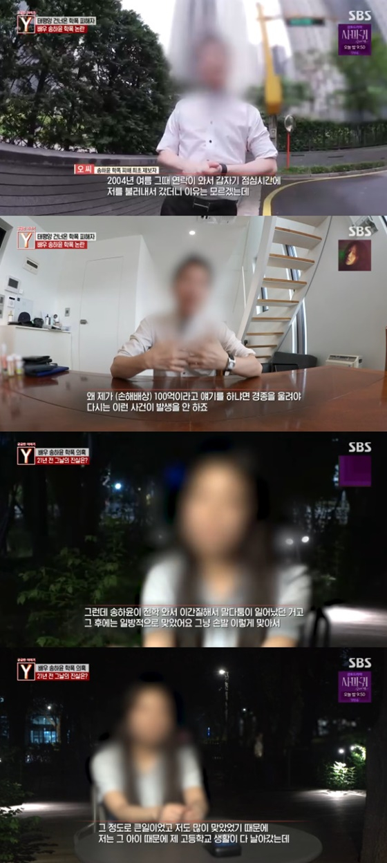/사진=SBS