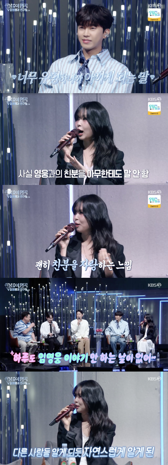 /사진='불후의명곡' 방송화면 캡쳐